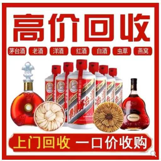 武安回收茅台酒